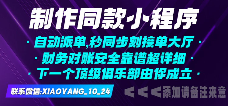 英雄联盟代练