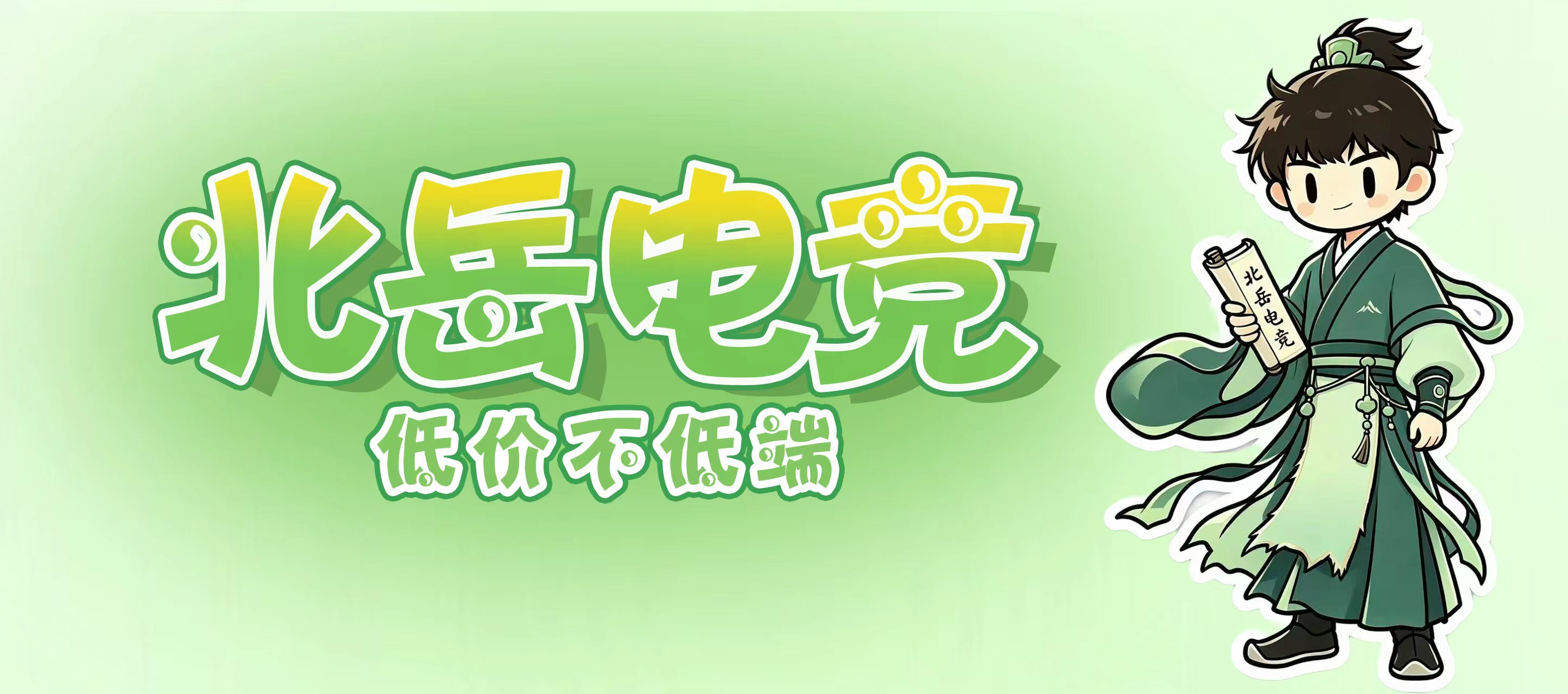 时刻准备着