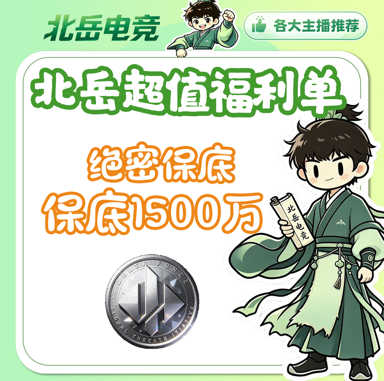 119保1500w